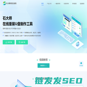 一键重装系统