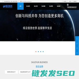 烁云科技（东莞）有限公司