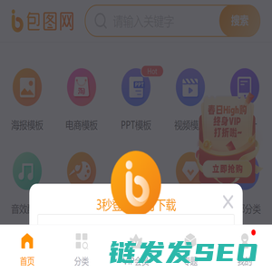 包图网