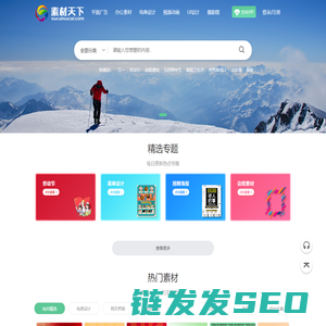 素材天下图库