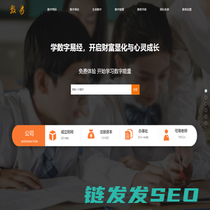 数字易经