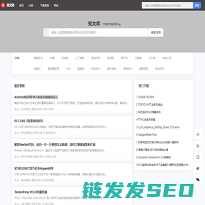 IT知识文档共享平台