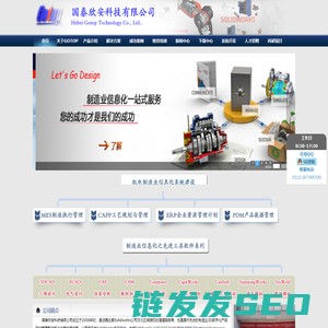 河北solidworks,数字化车间,工业设计公司