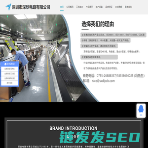 深圳市深欣电路有限公司