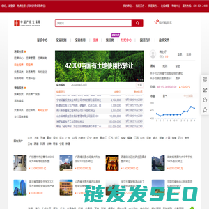 中国产权交易所