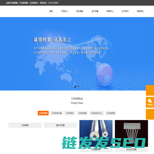 石英玻璃管