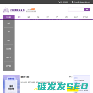 沈阳芝加哥国际英语