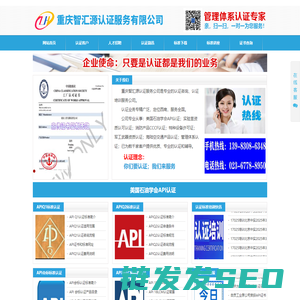 特种设备生产许可证★压力管道许可证★压力容器许可证★CMA认证★CNAS认证★美国石油学会API认证★API认证★CCC认证★CCCF认证