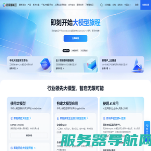 百度智能云