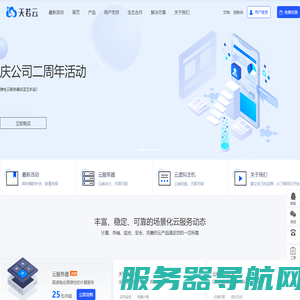 天若云
