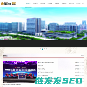 网站首页