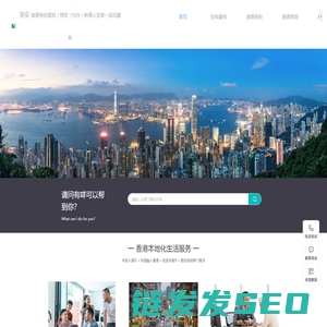 【美安移民】香港身份规划｜续签｜代办｜留港安家一站式服务