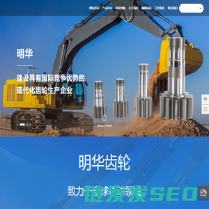 温岭市明华齿轮有限公司