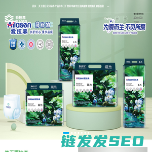 爱拉森医用品有限公司