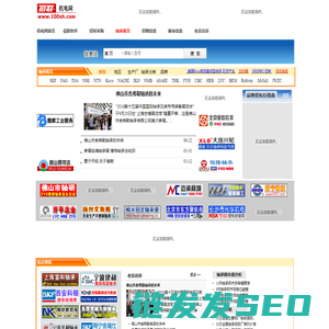 佰联机电网