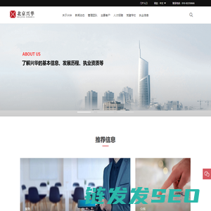 北京兴华会计师事务所