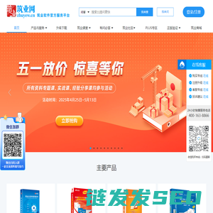 筑业网