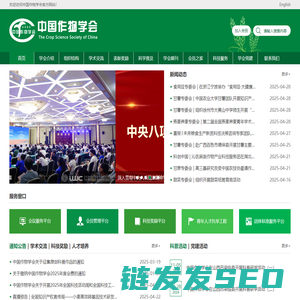 中经贸易新闻网