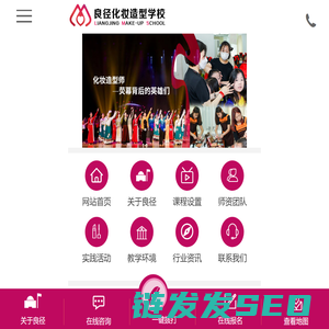 北京化妆学校