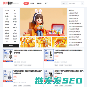 创源货源网