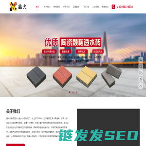惠州市惠阳区淡水鑫火水泥制品厂