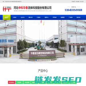 胶管接头,液压油管接头,液压接头,过渡接头,不锈钢接头,扣压式软管接头,高压胶管接头,河北中科华泰流体科技股份有限公司