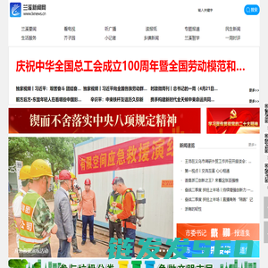兰溪新闻网