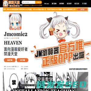 jmcomic.2.0官网下载