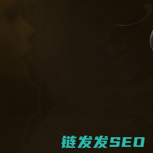 福建恒业影业有限公司