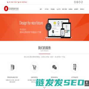 广州做网站,APP网站,HTML5网站,广州APP建设,广州小程序制作,广州互信网络