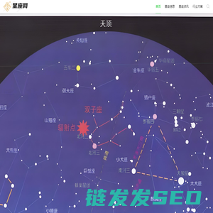 北京星座网