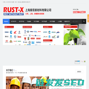 上海摩尼新材料有限公司