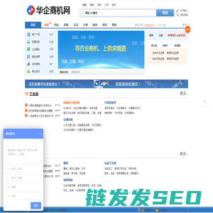华企商机网