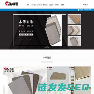深圳碳晶板厂家
