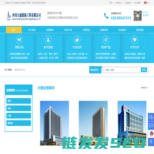 四川大盛装饰工程有限公司