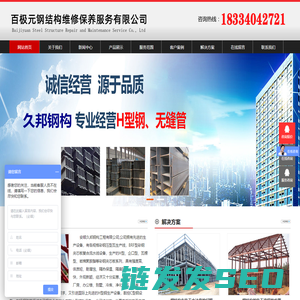 贵州钢结构维修