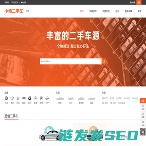 【二手车