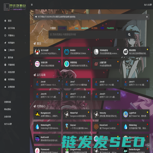灵依资源站
