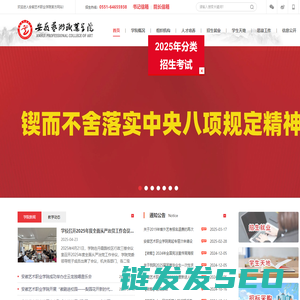 安徽艺术职业学院