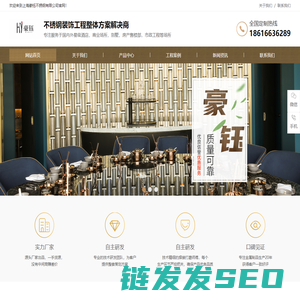 上海豪钰不锈钢有限公司