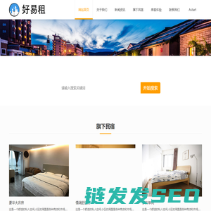 好易租