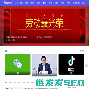 电脑知识网
