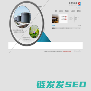 广东新动力能源有限公司