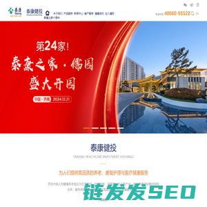 泰康健投官网