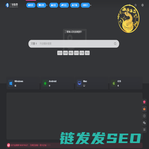 三零网