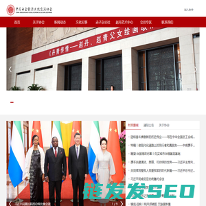 中国社会经济文化交流协会
