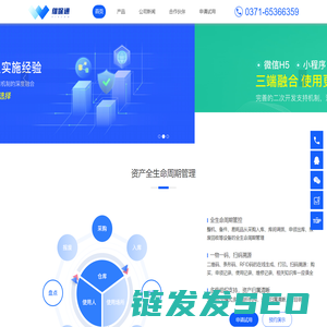 维保通