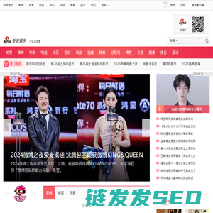 新浪娱乐首页