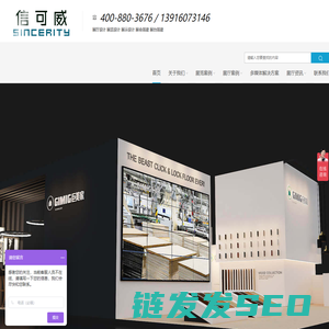 展览展示设计