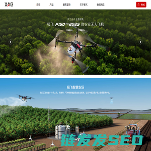 极飞科技XAG：提升农业生产效率